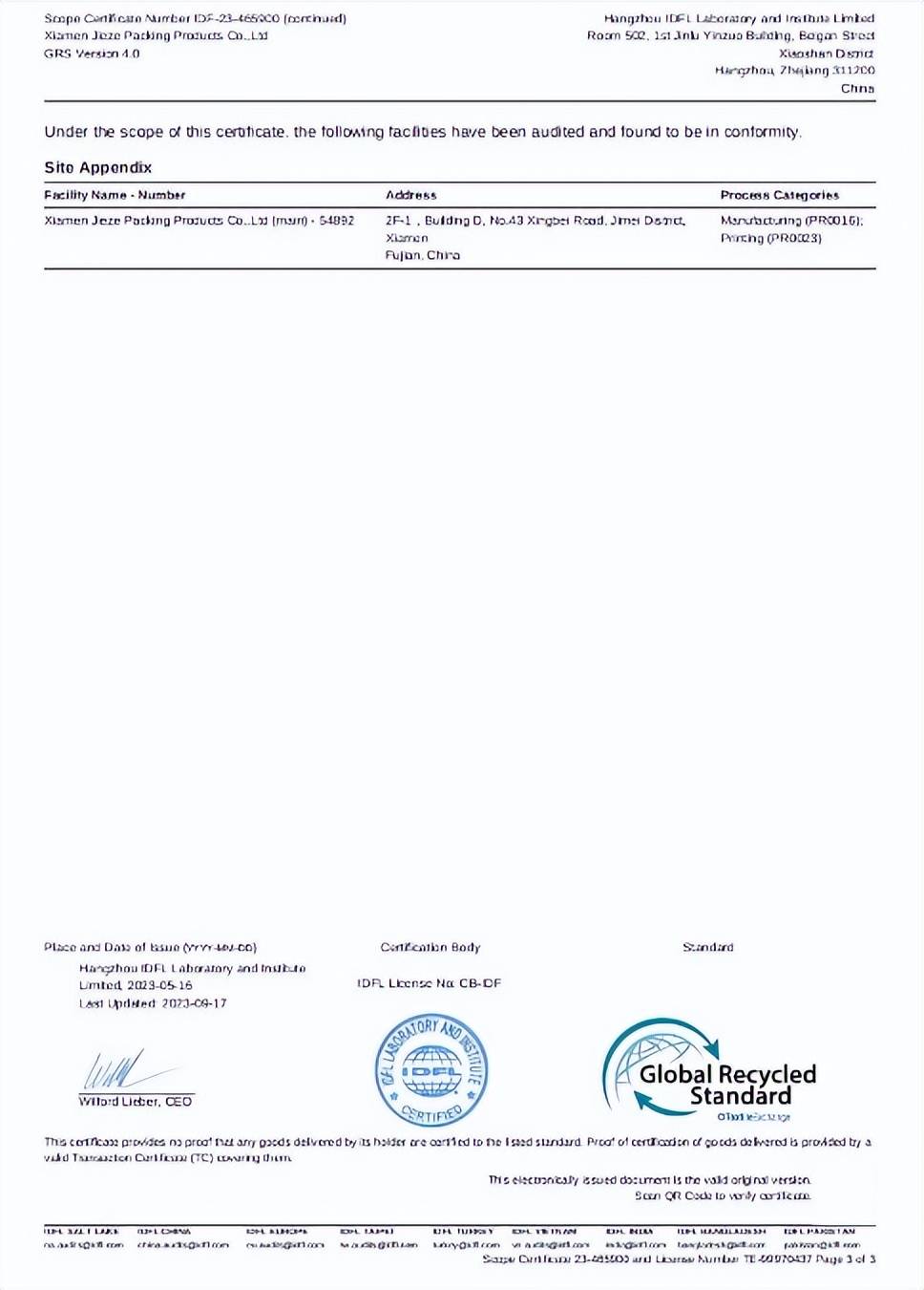 grs认证的tc交易证书tc交易证书怎么开?_采购_销售_加工