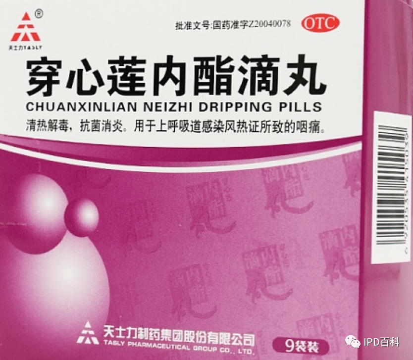 天士力产品目录一览图片