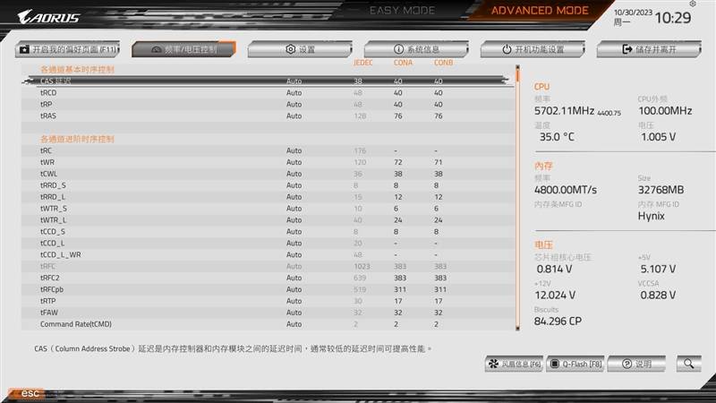 颜值性能兼修！技嘉冰雕X Z790 AORUS PRO X主板评测：稳压酷睿i9 仅有79℃(图24)