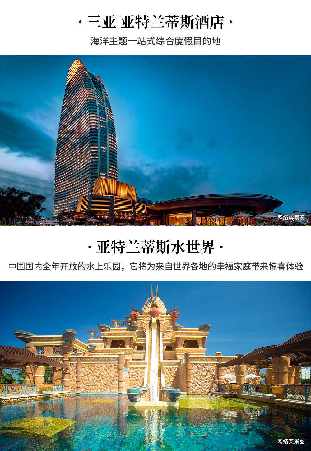 三亚北大荒海棠温泉溪谷楼盘资讯/首页评测/户型
