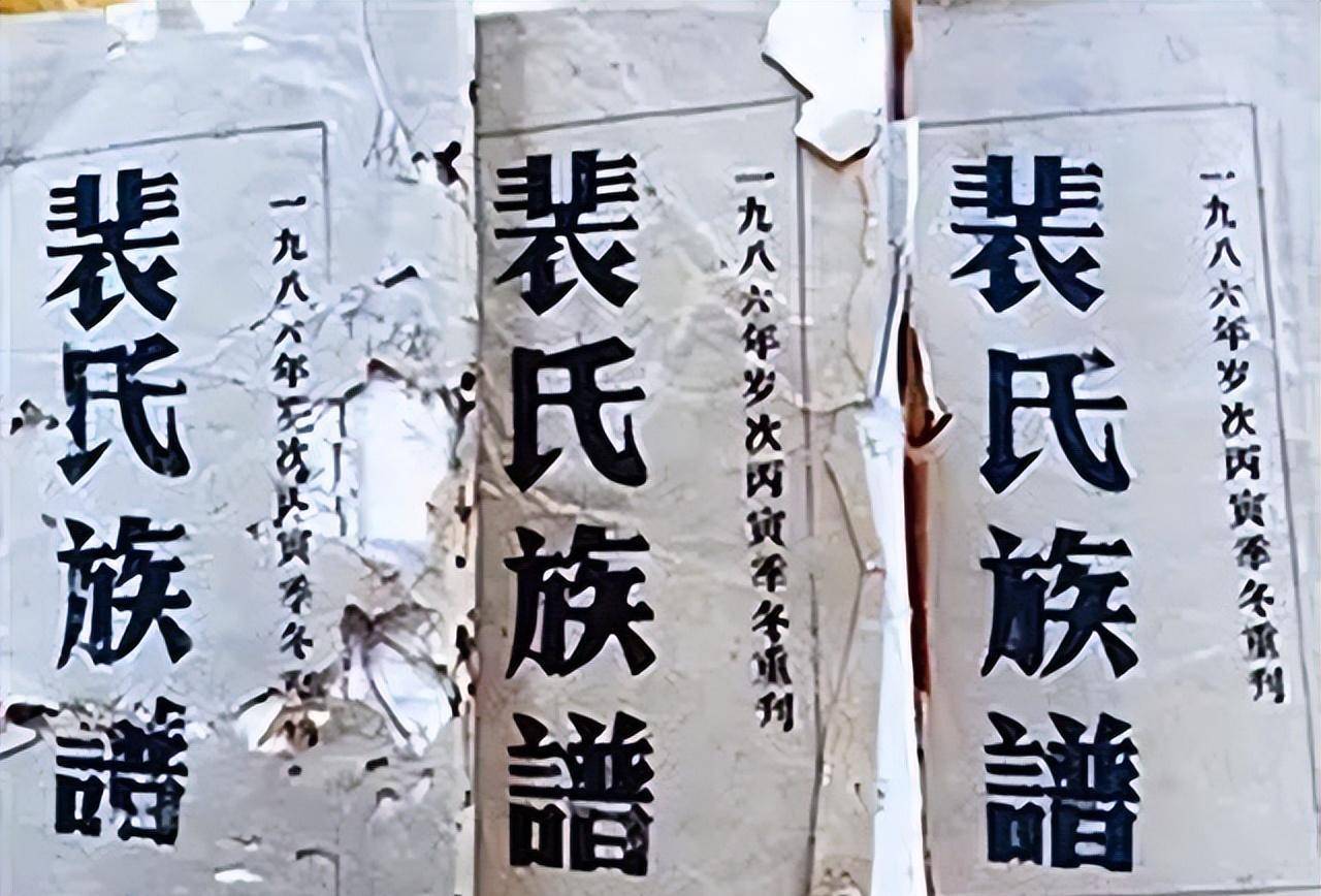 2千年出59位宰相,七品以上官员3000多人,靠1本家训_裴氏_柏村_历史