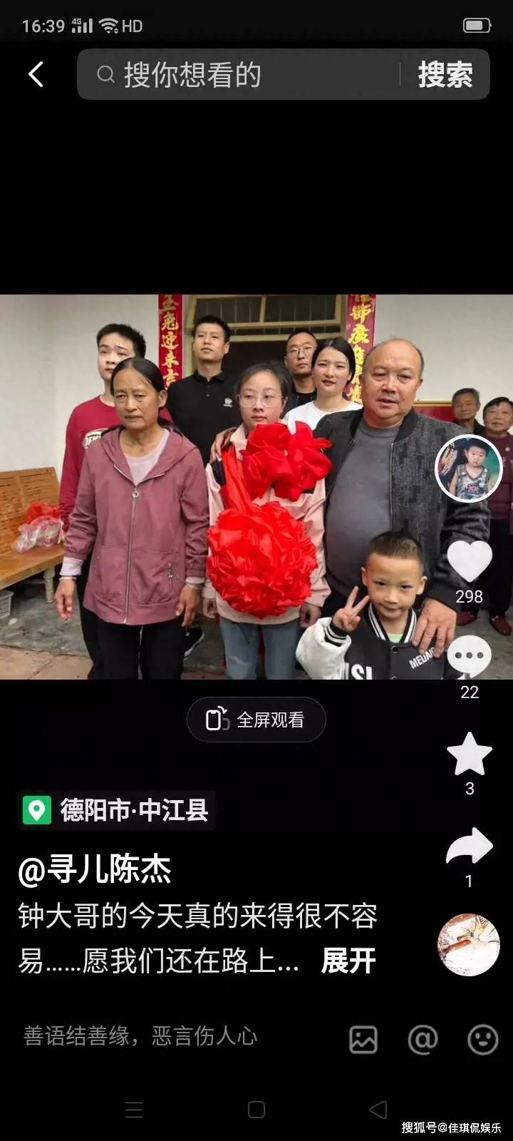 钟爸爸疯狂寻女,却因为烫伤背卖女儿黑锅,钟金蓉通过抖音找回_陈杰