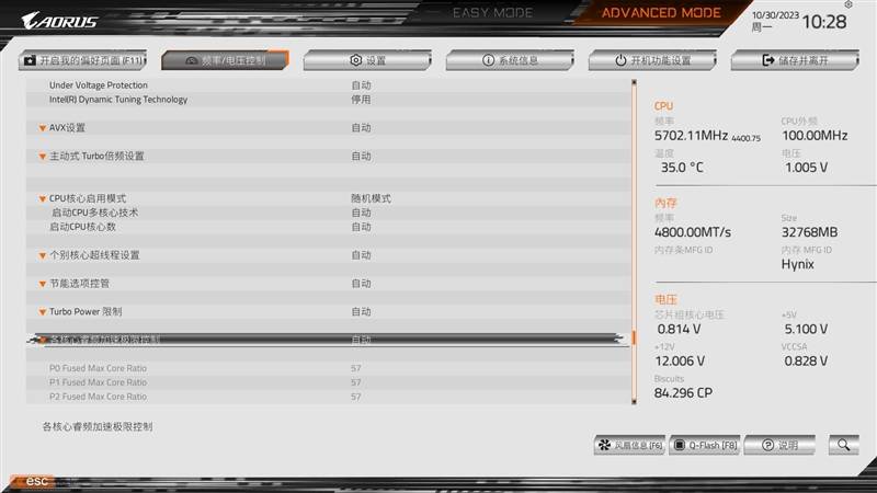 颜值性能兼修！技嘉冰雕X Z790 AORUS PRO X主板评测：稳压酷睿i9 仅有79℃(图22)