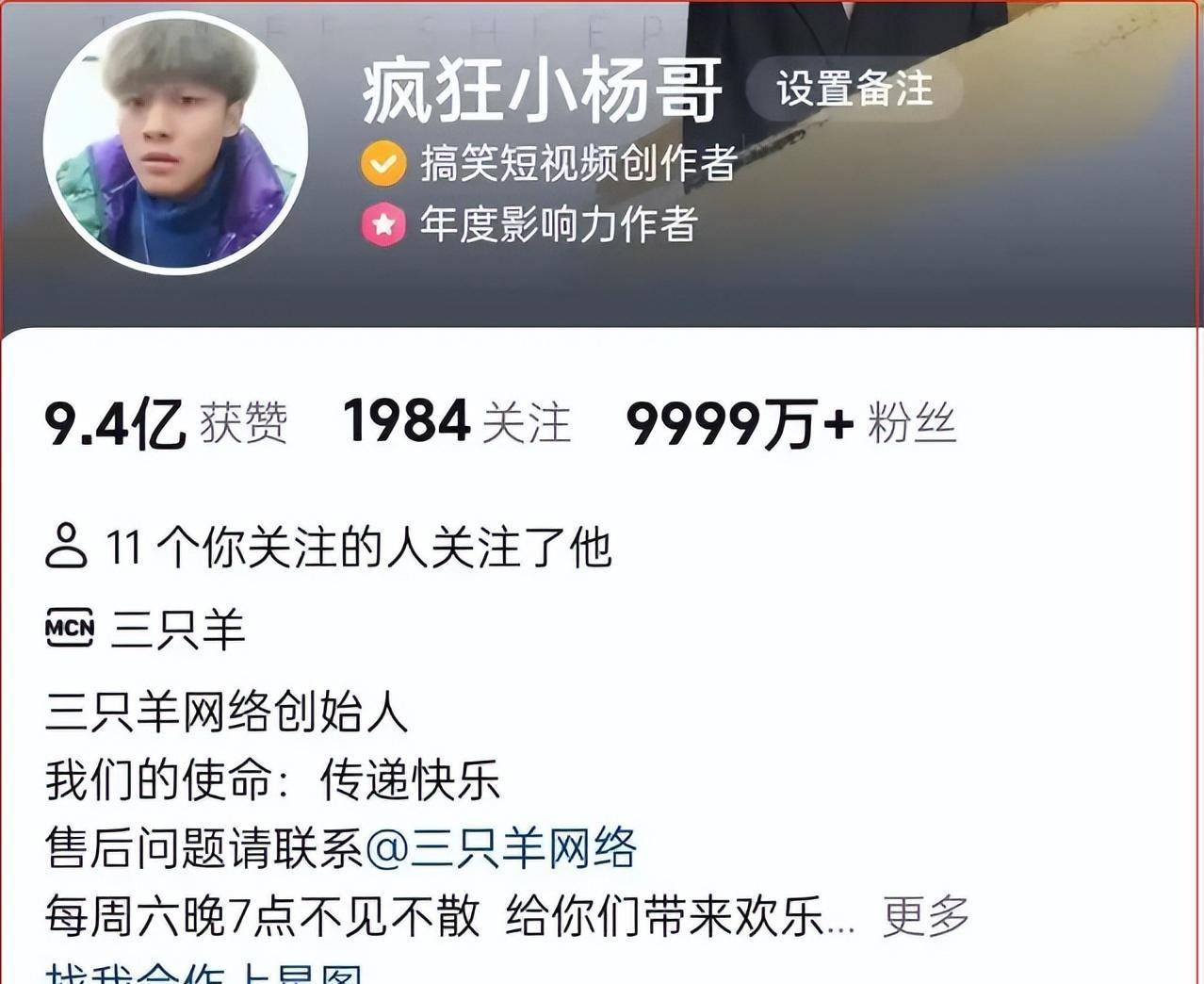 5亿神话,却因低俗被骂上热搜,疯狂小杨哥还能狂多久_直播_红绿灯_网友