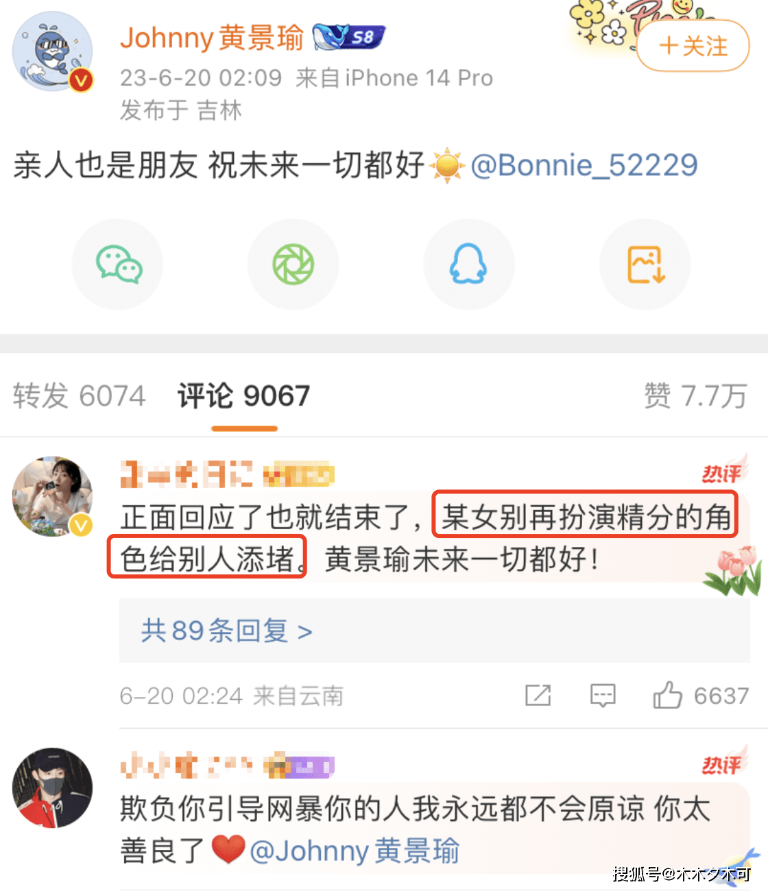 只是这么多年了,假设这个坎就是过不去了,还是希望王雨馨能拿出实锤