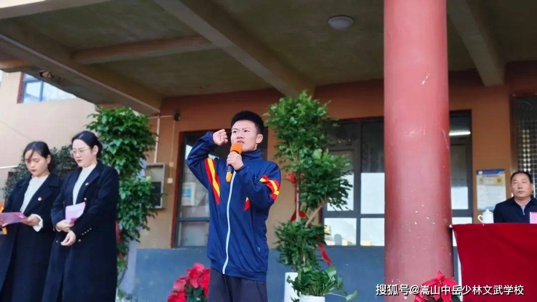 中岳少林文武学校第三十八届校运会隆重开幕_登封市_精彩表演_武术