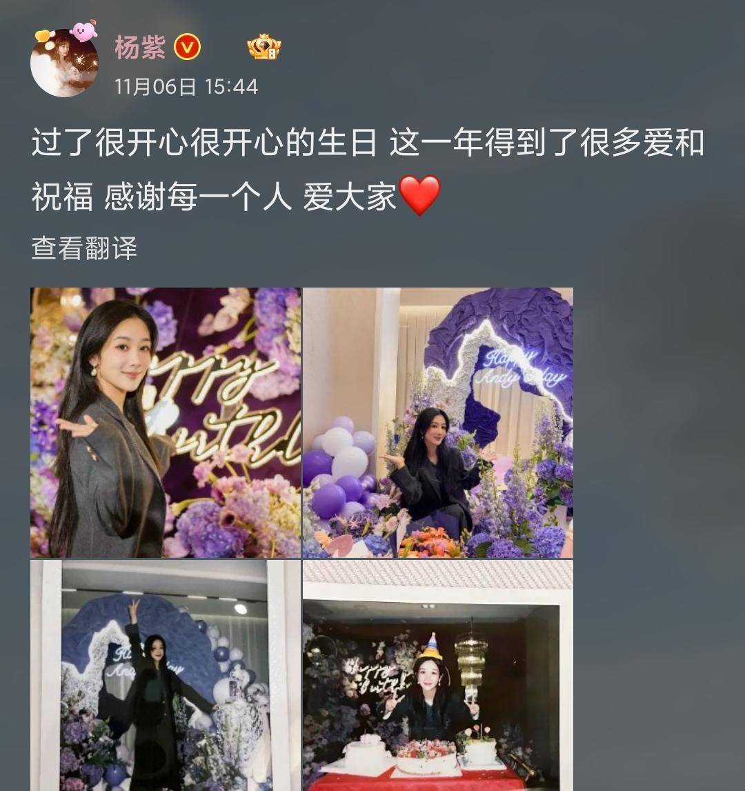 杨紫发文庆祝31岁生日,李现连续6年送祝福_作品_动态_剧集