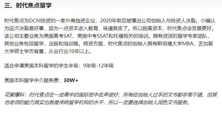 上海留学中介机构排名前十名哪家好？真实评测揭老底！