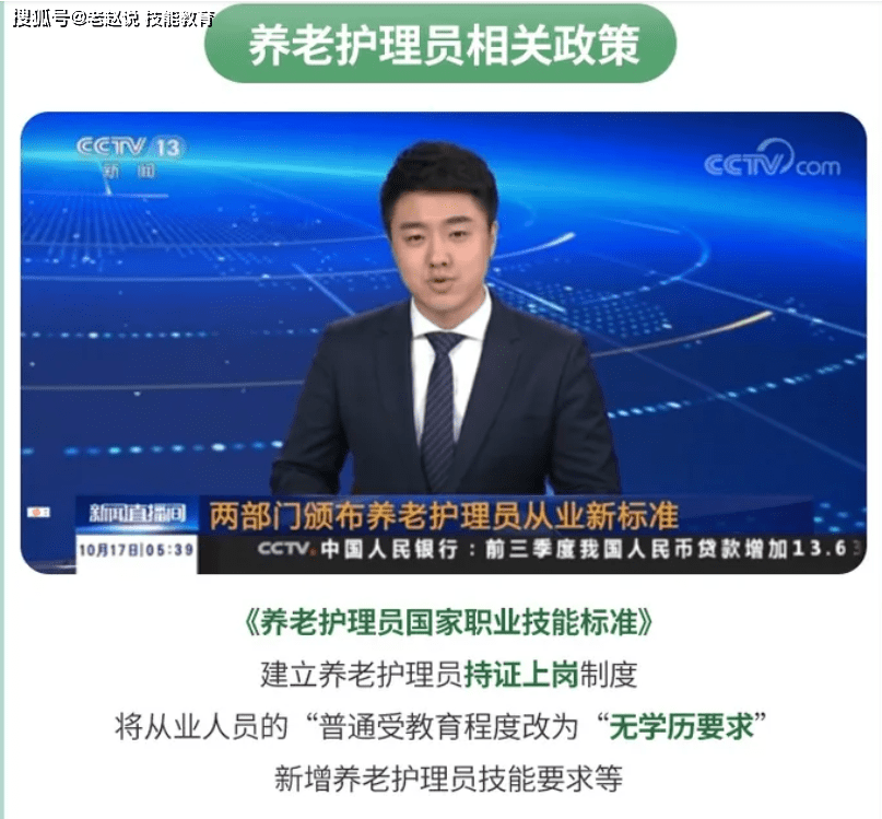养老∣养老护理员在哪里报名考试？考试难不难？