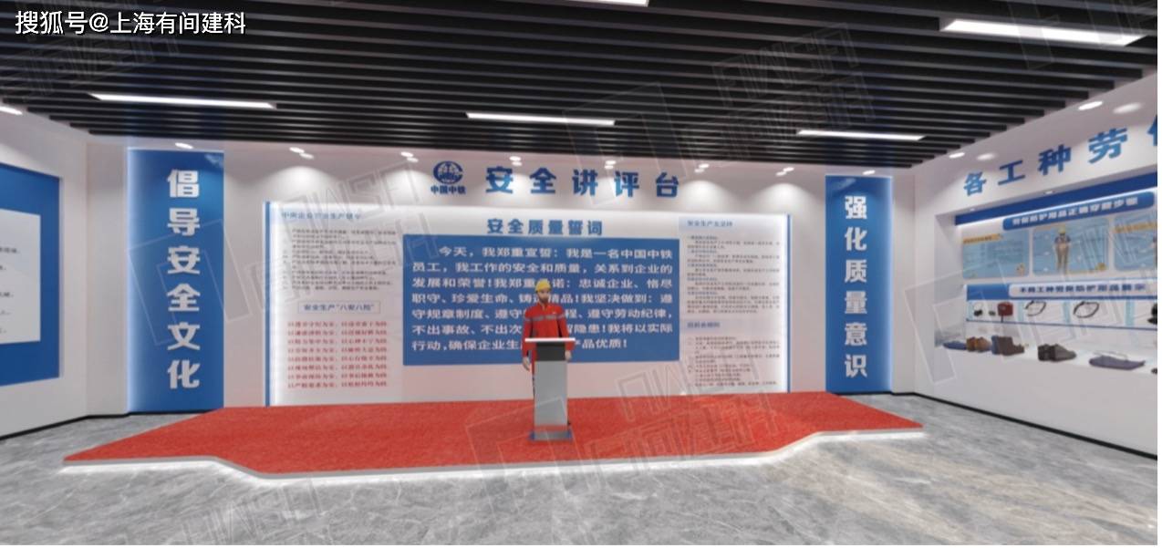 安全讲评台的背景由中铁誓词,警示标语构成,该区域内也包含各工种劳保