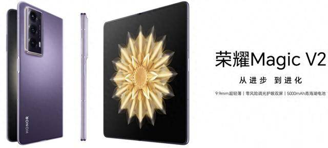 荣耀手机排行榜_双11折叠屏销量荣耀MagicVs2第一,荣耀三大折叠旗舰全面热销(2)