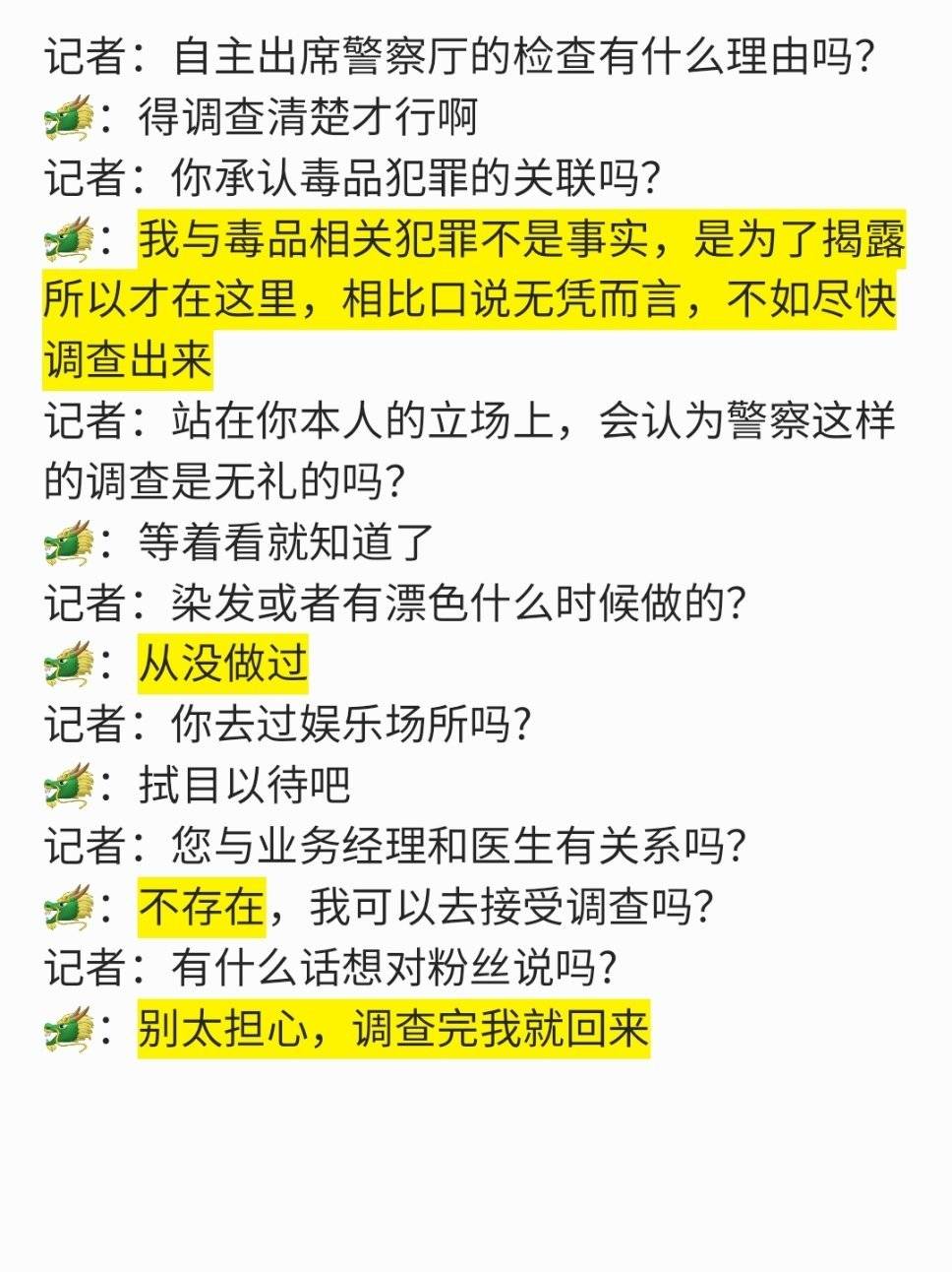 权志龙被曝吸毒后现身警察厅，肢体小动作都没了，扬言绝对没吸 