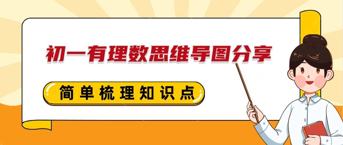 从整数,小数到分数,有理数无处不在,它不仅是我们的日常生活所需,更是