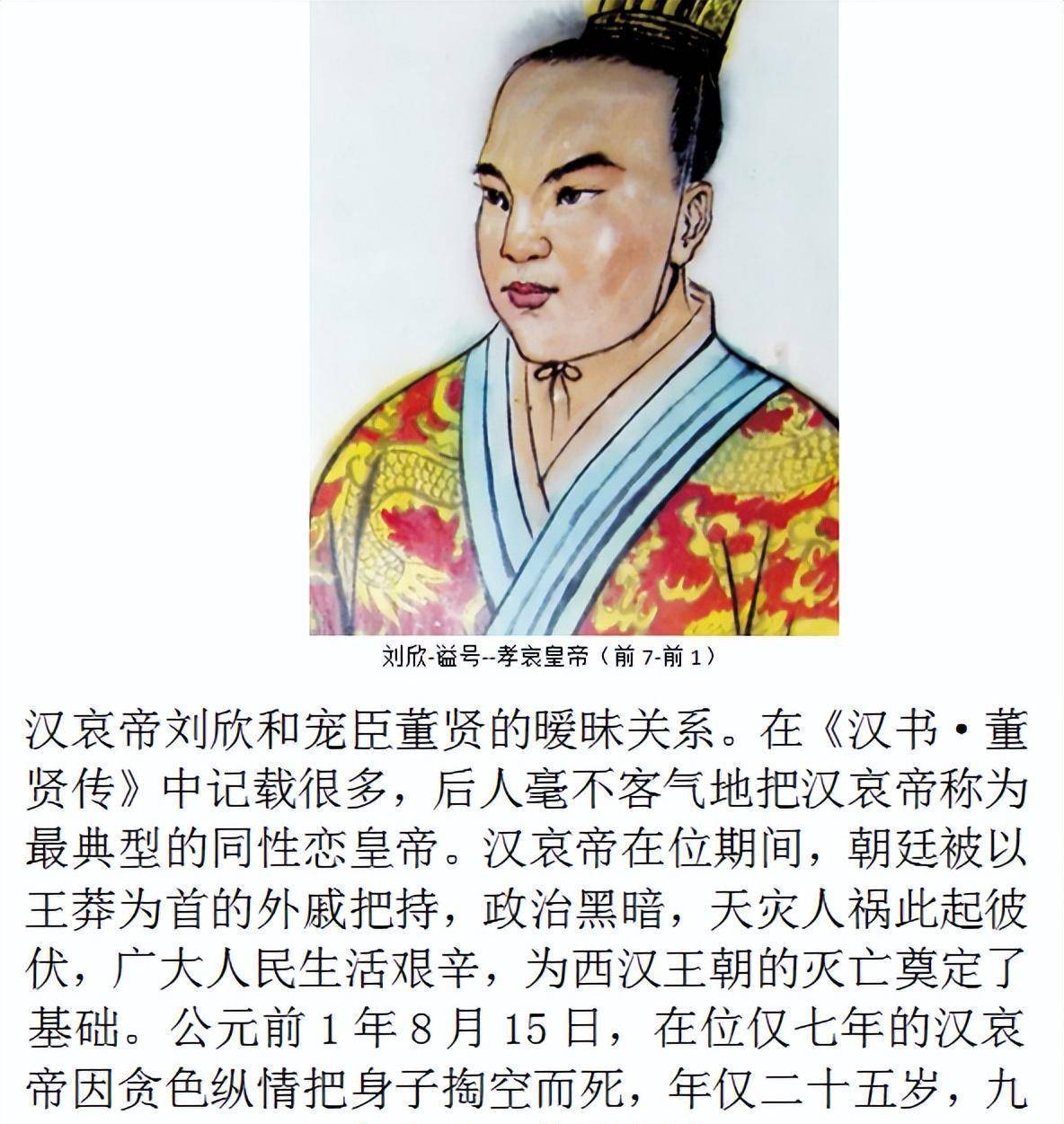 中国历史朝代-诸君王之汉朝篇_刘邦_公元_东汉