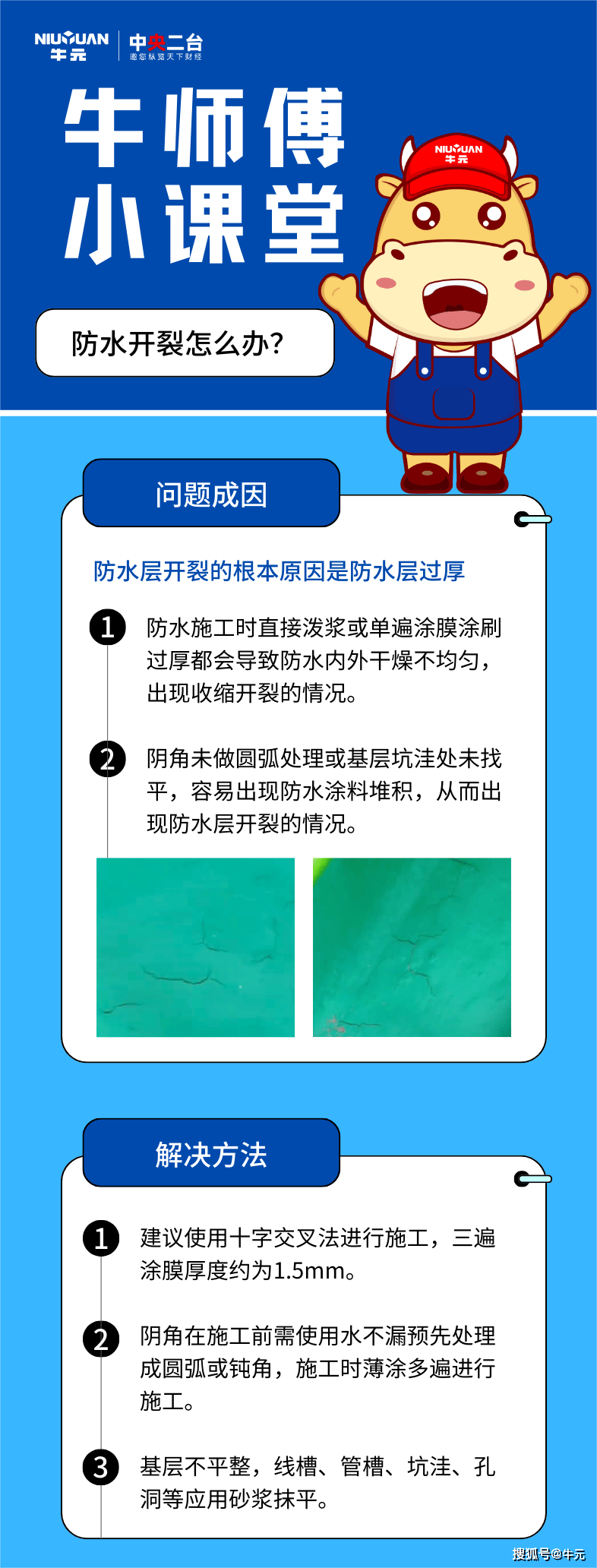 水不漏使用方法图片图片