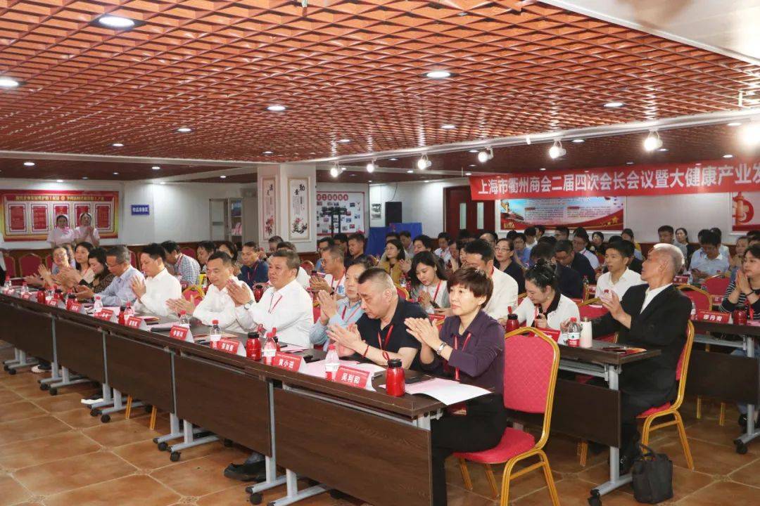 上海市衢州商会大健康产业发展和医疗健康咨询委员会在沪成立_会长_李