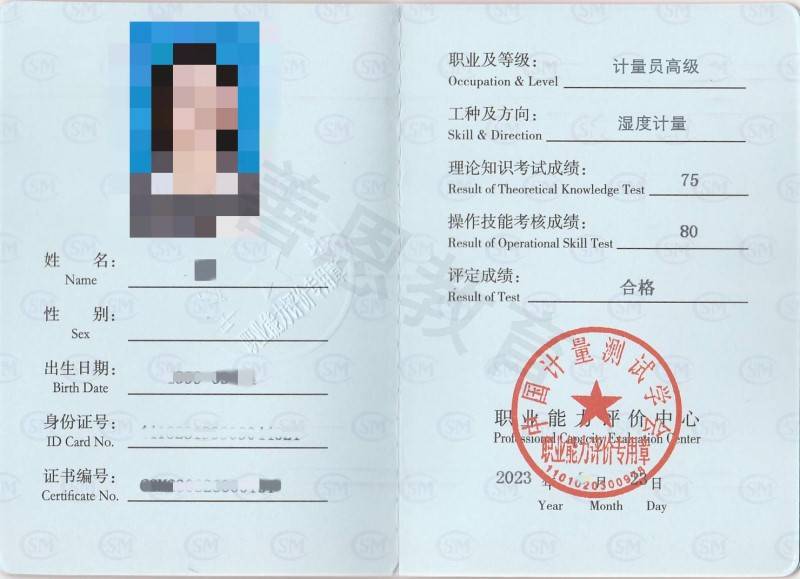 湿度计量员证含金量怎样 湿度计量员证重要吗