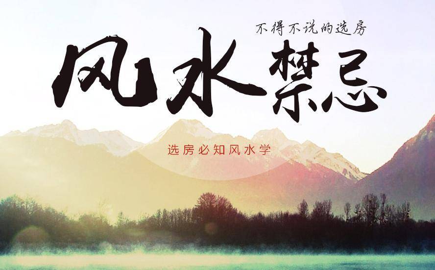 在风水学中,门牌号码是非常重要的,它可以影响一个家庭的运势和家庭