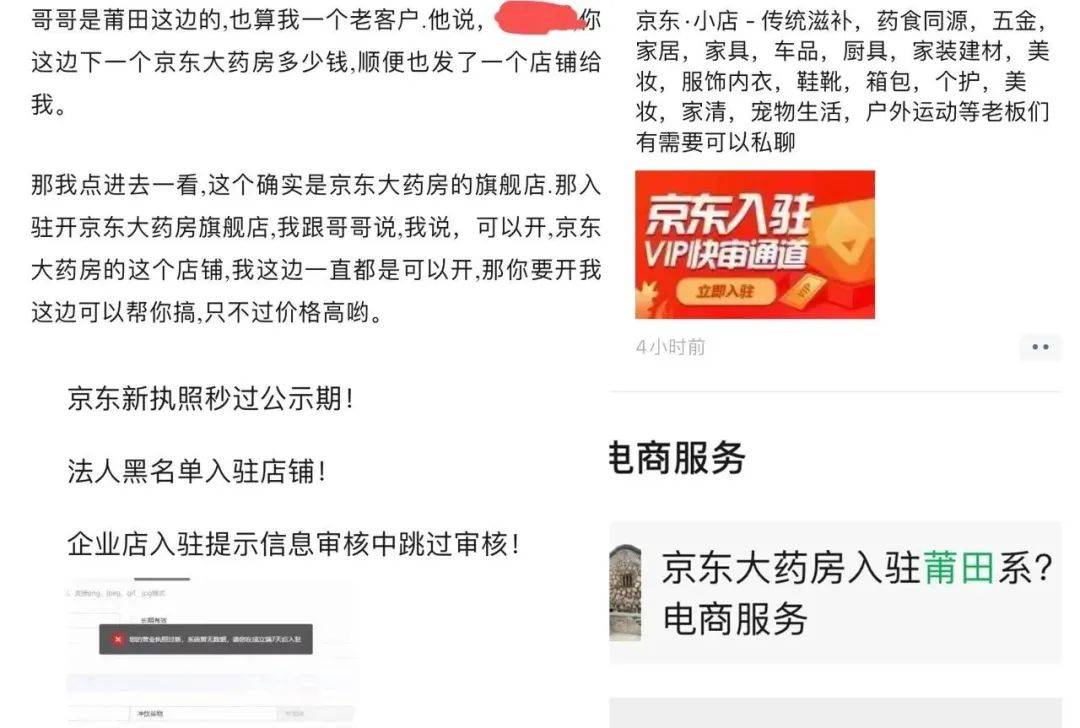 独家：经开区受理京东涉嫌卖假货投诉案，刘强东在日本难掌控业务