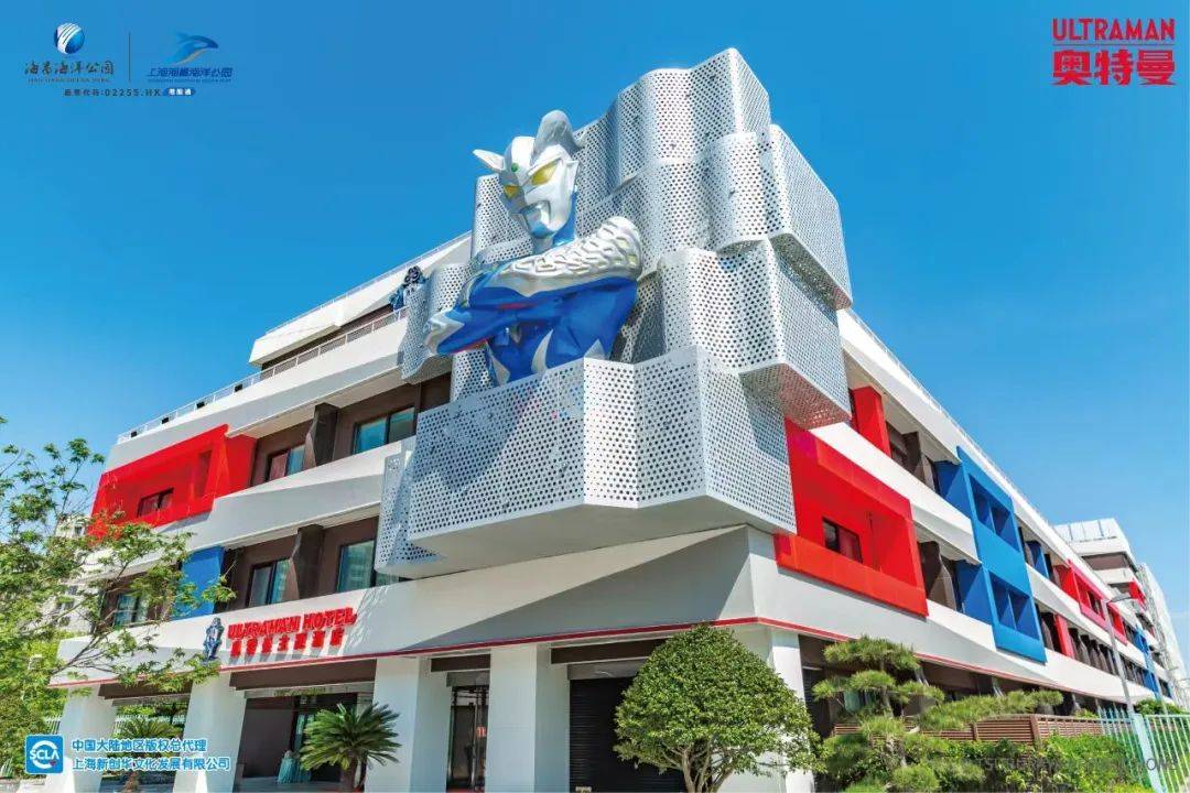 上海海昌海洋公园奥特曼主题酒店(图源:上海海昌海洋公园官微)海昌的