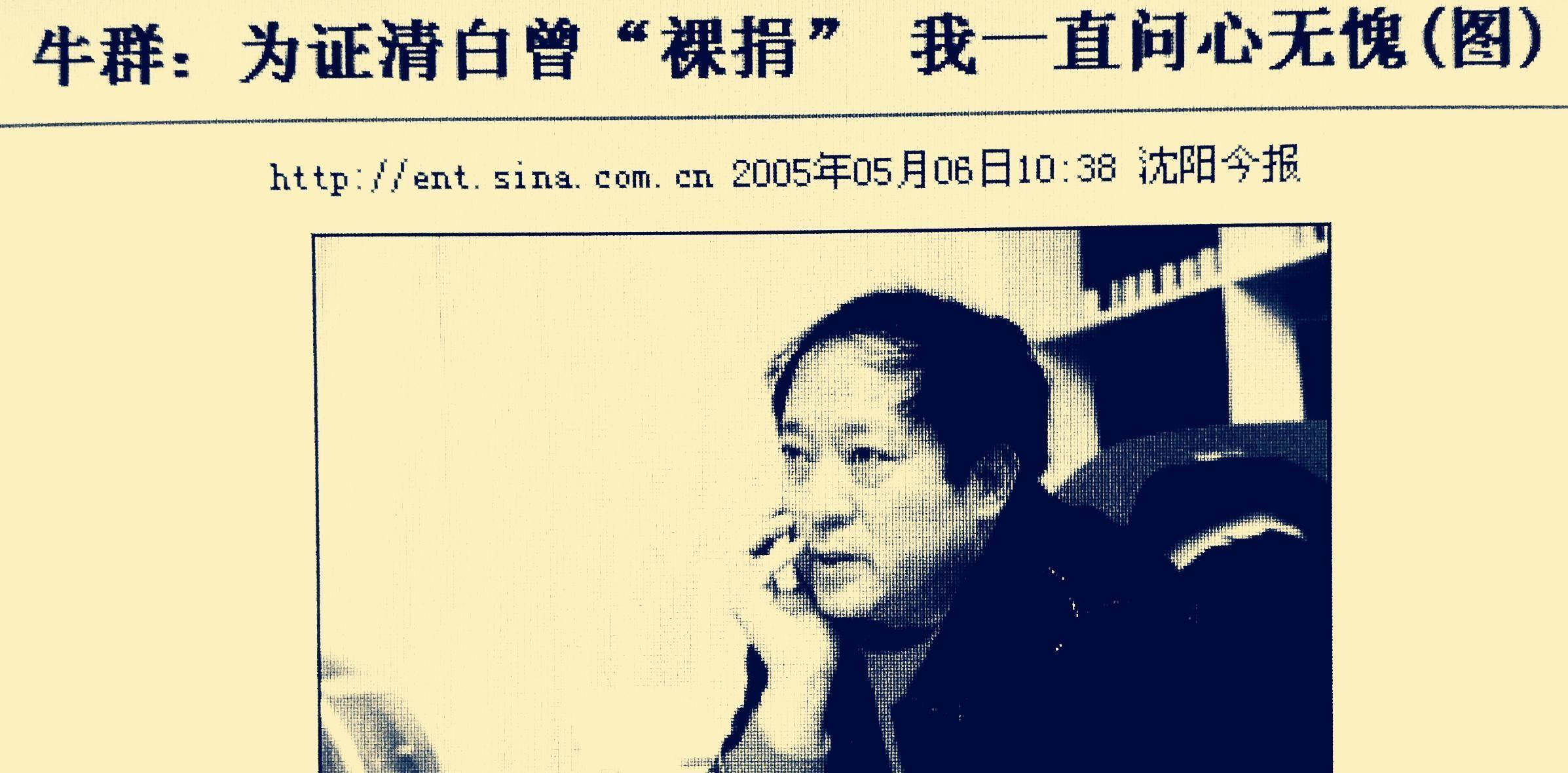 牛群败走蒙城往事:上任两年引资5亿,却因"裸捐"壮举放声大哭_于世民