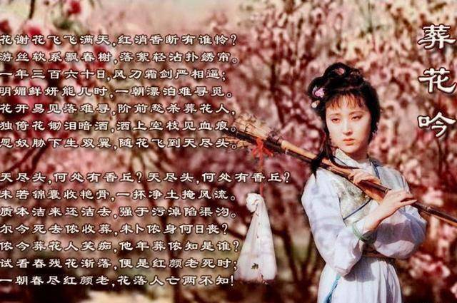 学习强国四人赛解析之244|上新"黛玉葬花"等26题_红楼梦_小说_贾宝玉