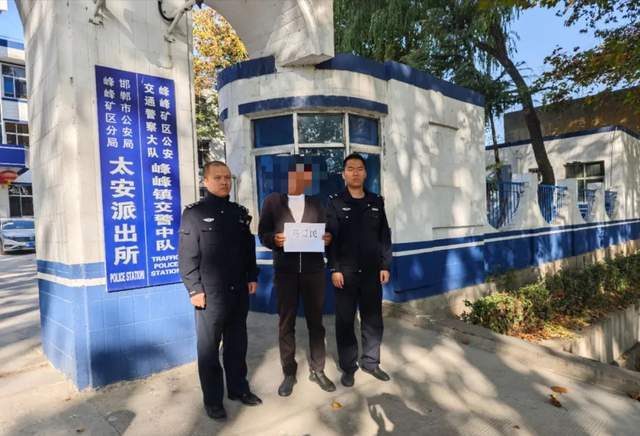 邯郸市峰峰矿区公安民警抓获7名犯罪嫌疑人_警方_线索_相关