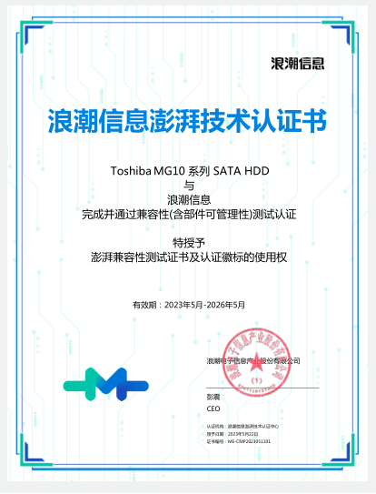 浪潮信息网站(浪潮信息 百度百科)
