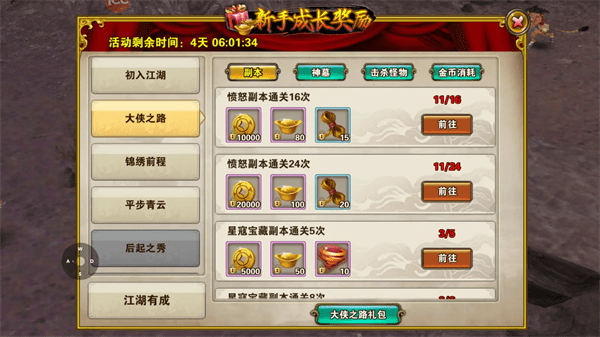 破天一剑手游变态版怎么下 破天一剑手游变态版测评_官服_版本_其他