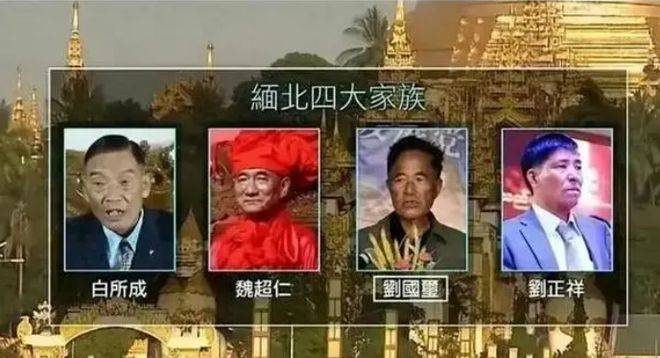缅北四大家族背后:老白家每日 200 块,电诈团队为何为他效力?