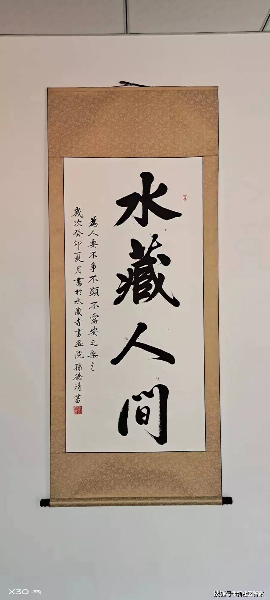 首届"翰墨香,佛禅缘"书法艺术交流暨义赠活动在水藏寺举行_方城县