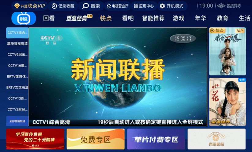 快告诉咱家老人,顺义歌华有线升级便民服务啦_直播_电视_用户