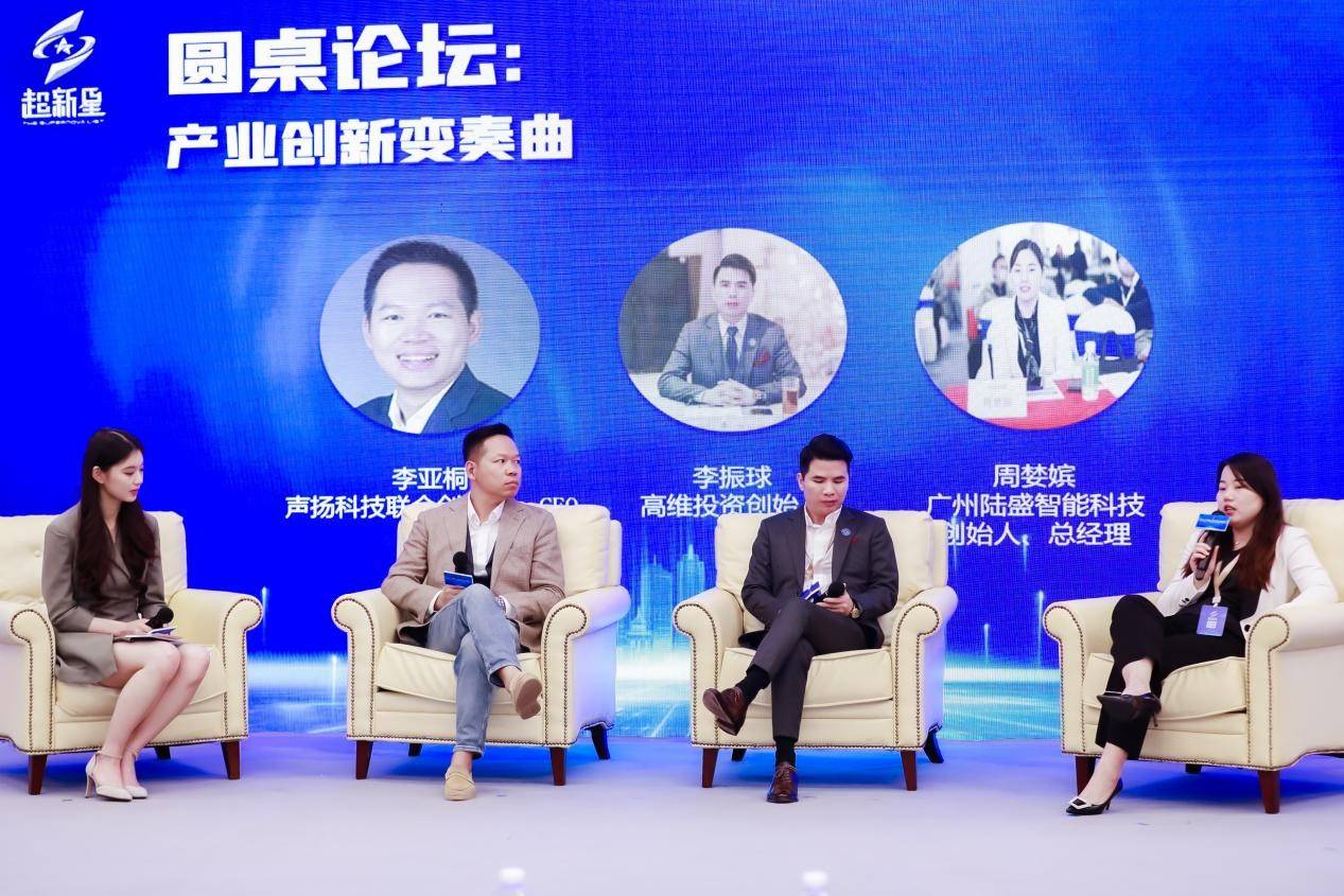 峰会直击丨数十位大咖臻言频出 发掘未来资本市场的