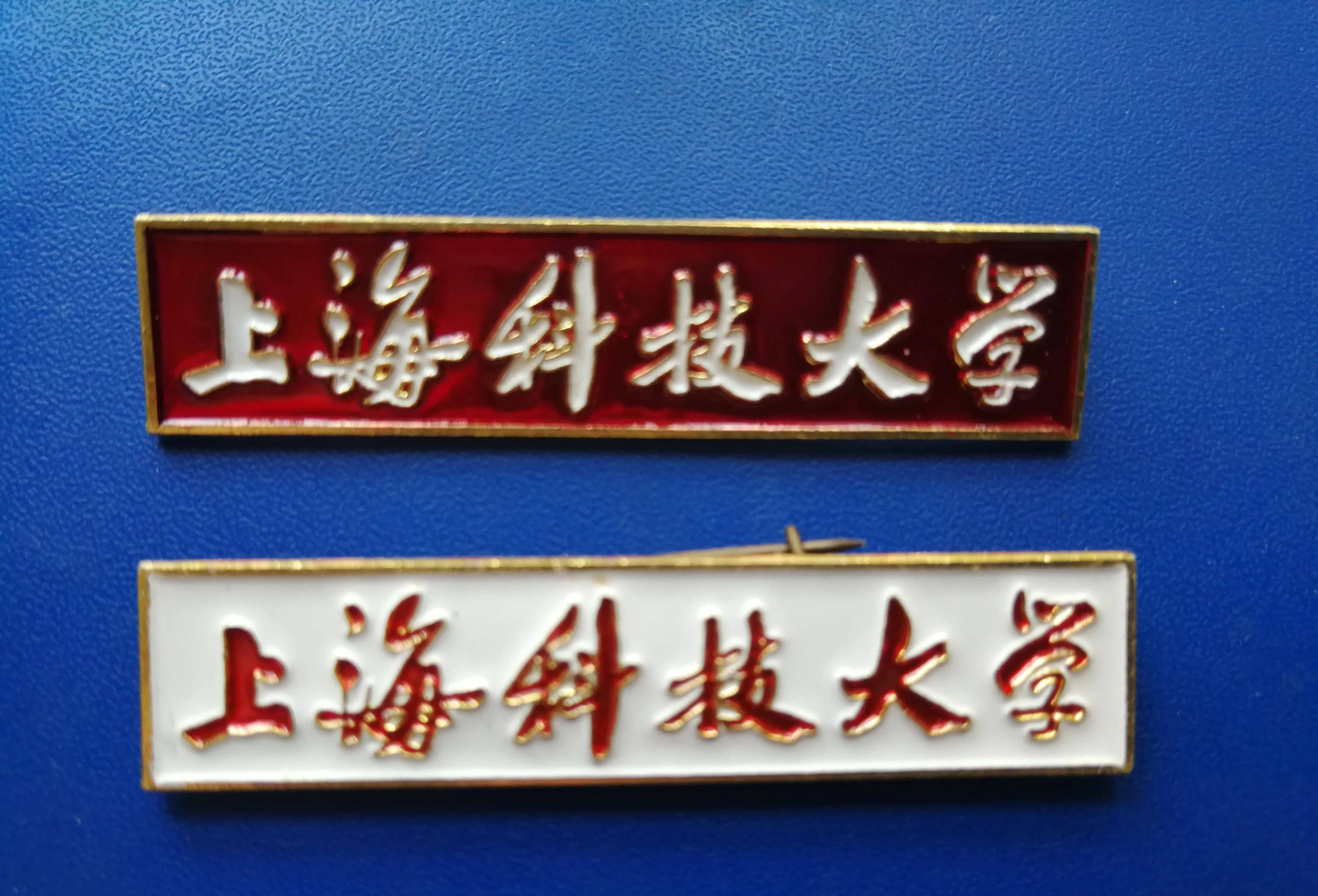 "大才子"和他题写的大学校名_郭沫若_郭老_中国