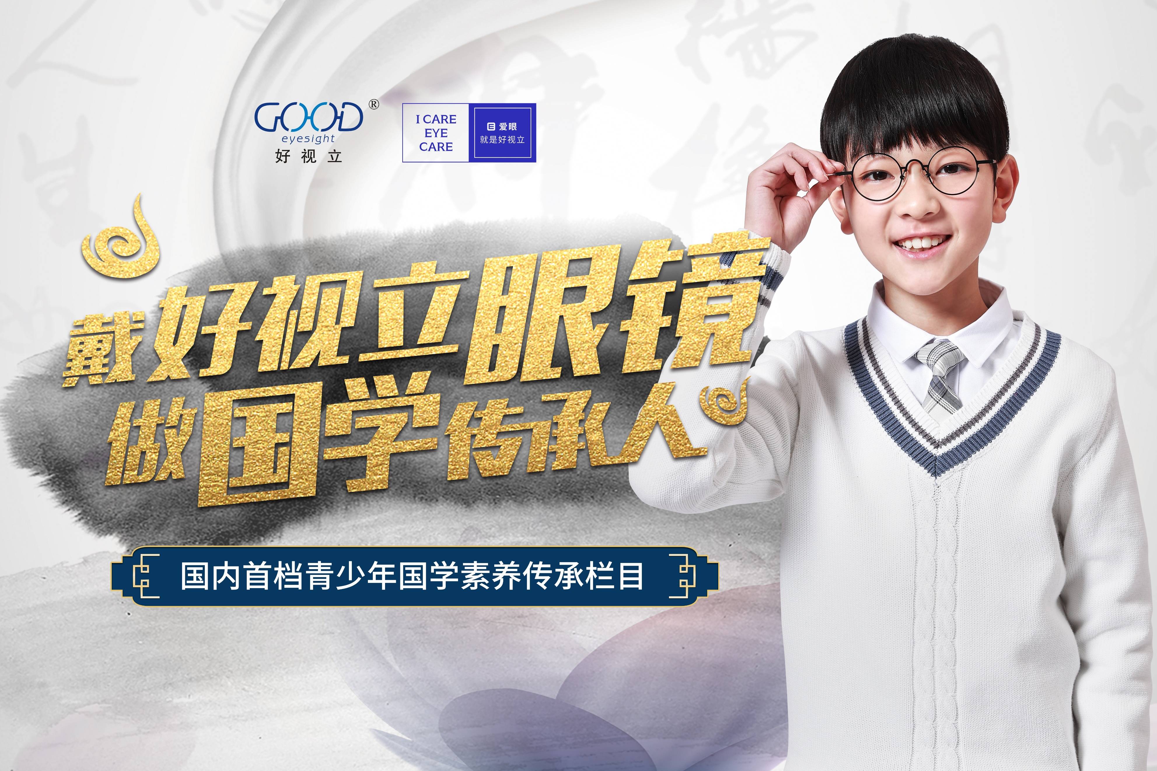 还拥有一整套"好视立眼镜 视觉训练 人工按摩 护眼指导"为一体的特色