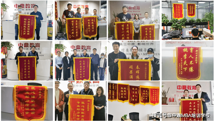 上岸考生赠送锦旗mba培训班校友活动mba培训班集训课堂mba辅导班集训