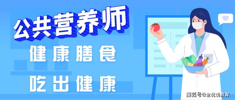 營養師就是要經過專業系統的學習,並學滿規定學時報考相關職業證書,給