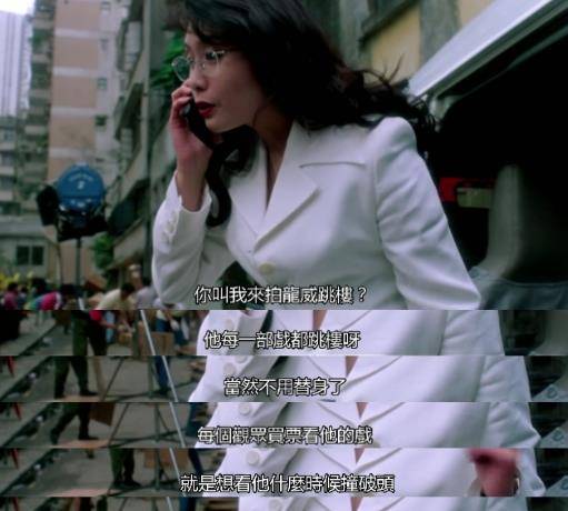 台词上,王晶也让人多次联想到成龙,比如乐惠贞提到龙威时那句"他每场