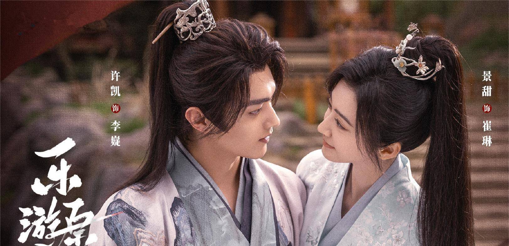 继《乐游原》后,许凯又携一部古装剧即将来袭,女主是人气小花_岳琪