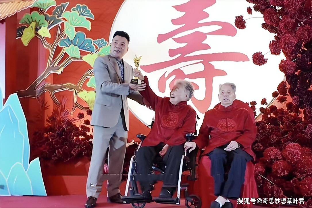 意尔康老板为母亲庆90岁大寿!