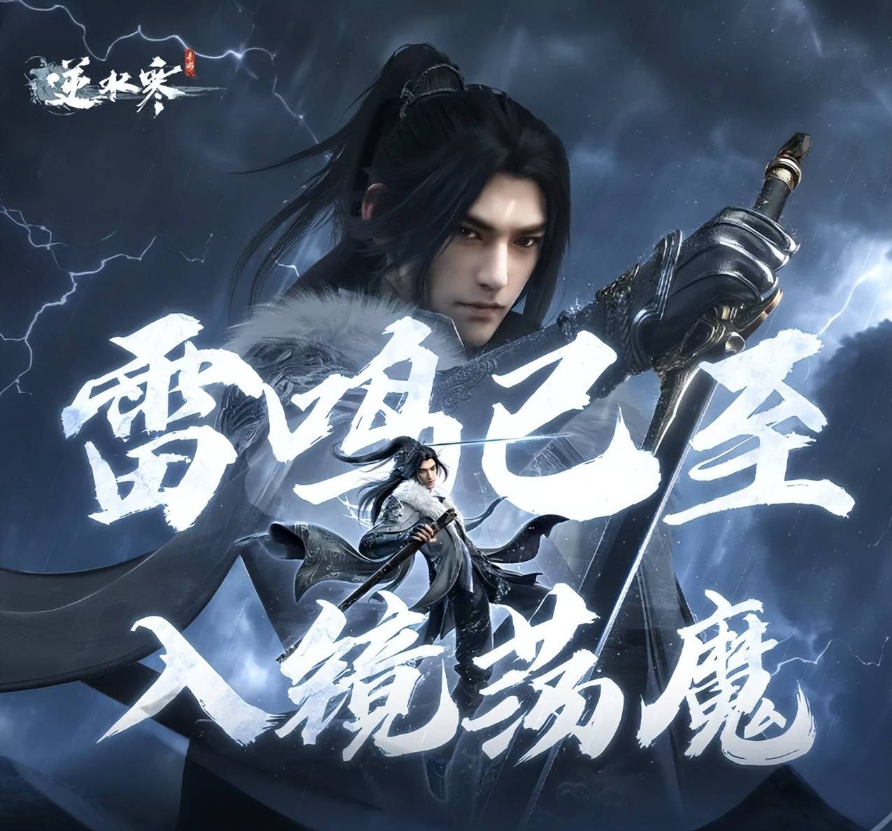 从掌控雷电直接进化到自由穿越!