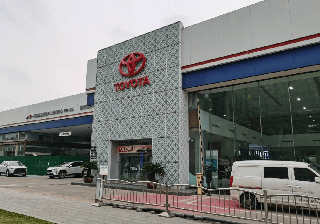 青岛一汽丰田4s店图片