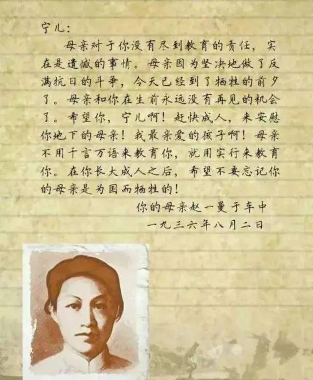 赵一曼面无惧色,依然高喊"打倒日本帝国主义"的口号.