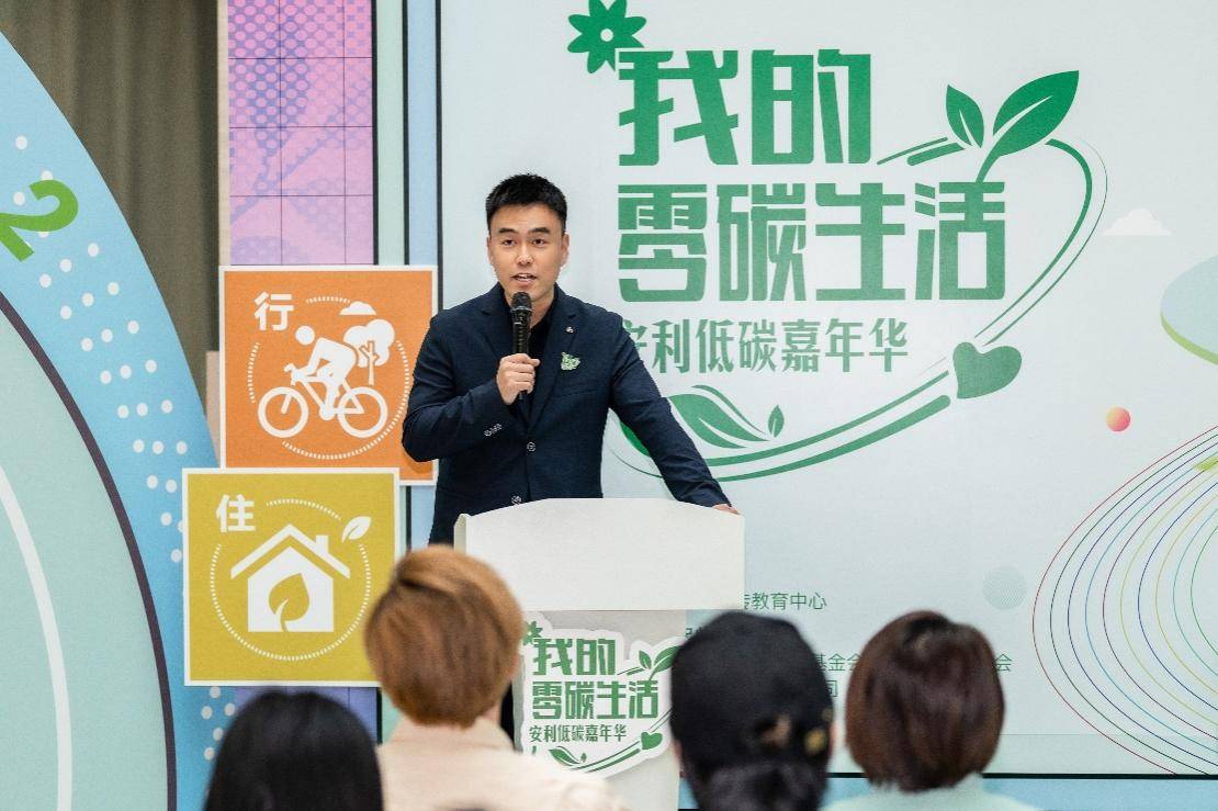 安利北京分公司总监徐欣然在活动致辞中介绍,作为一家具有环保基因的