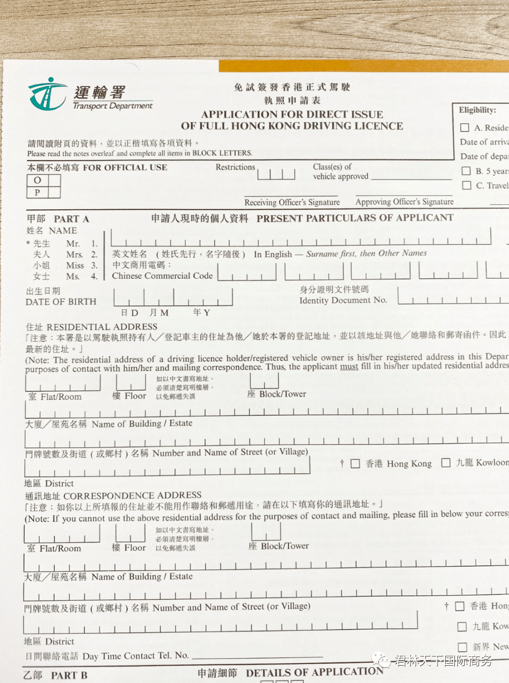 香港驾驶证样本图片