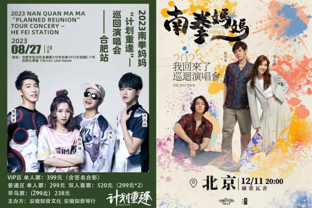 谁才是真正的南拳妈妈?_周杰伦_活动_组合