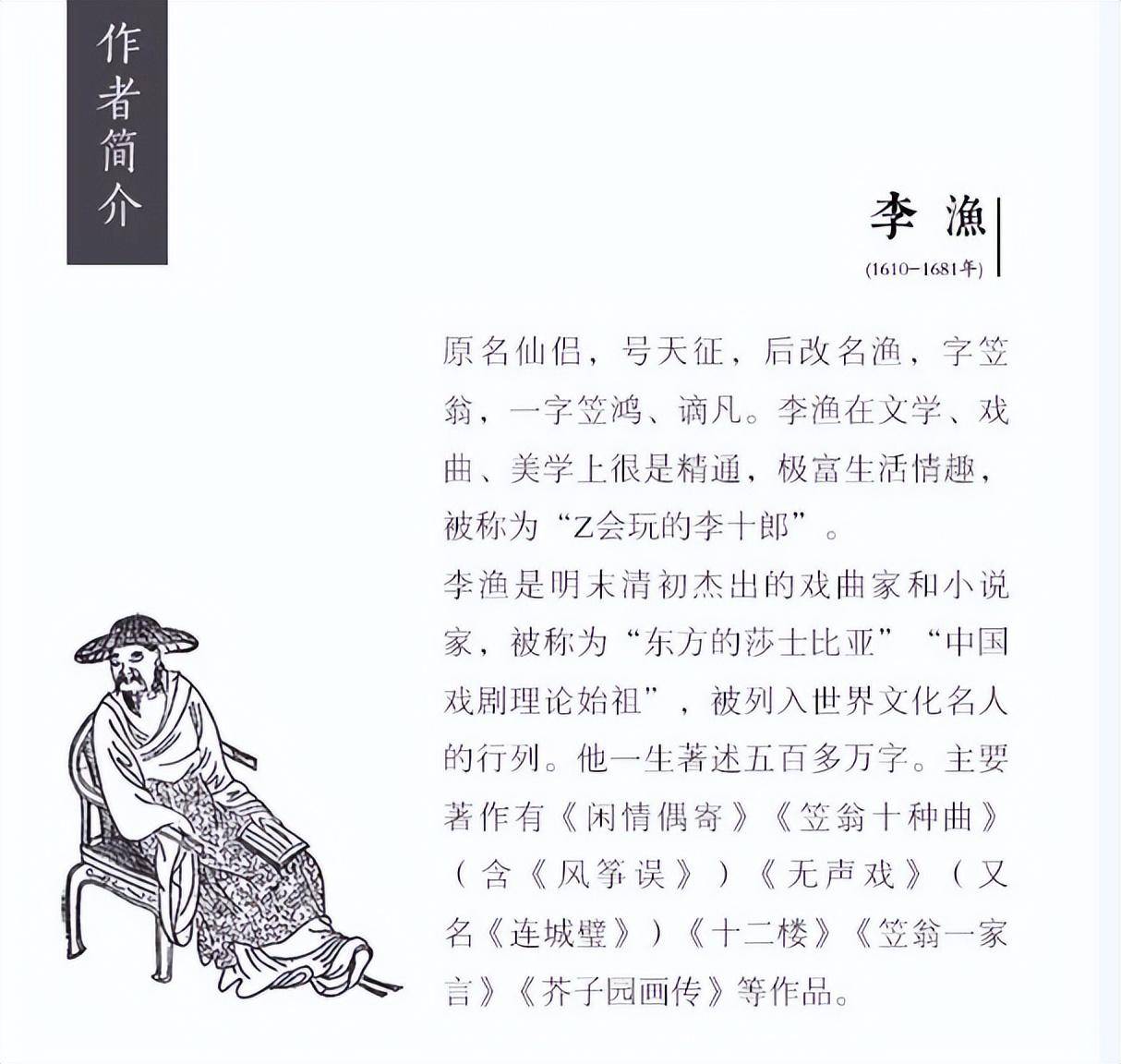 诗词启蒙|笠翁对韵(十三元:车其磊(注释)_长门_朝暾_桃叶渡