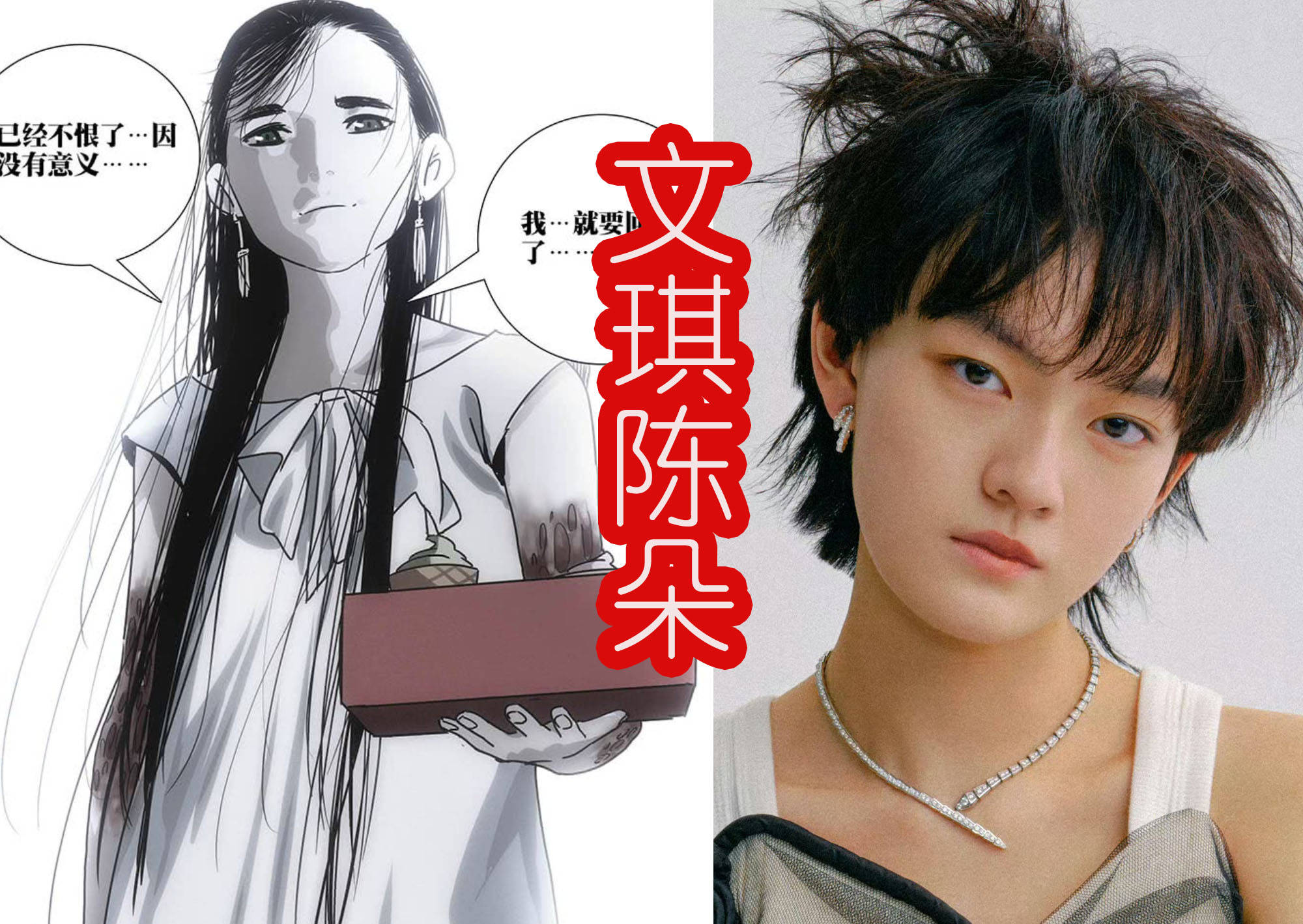 陈朵_临时工_孙泽源