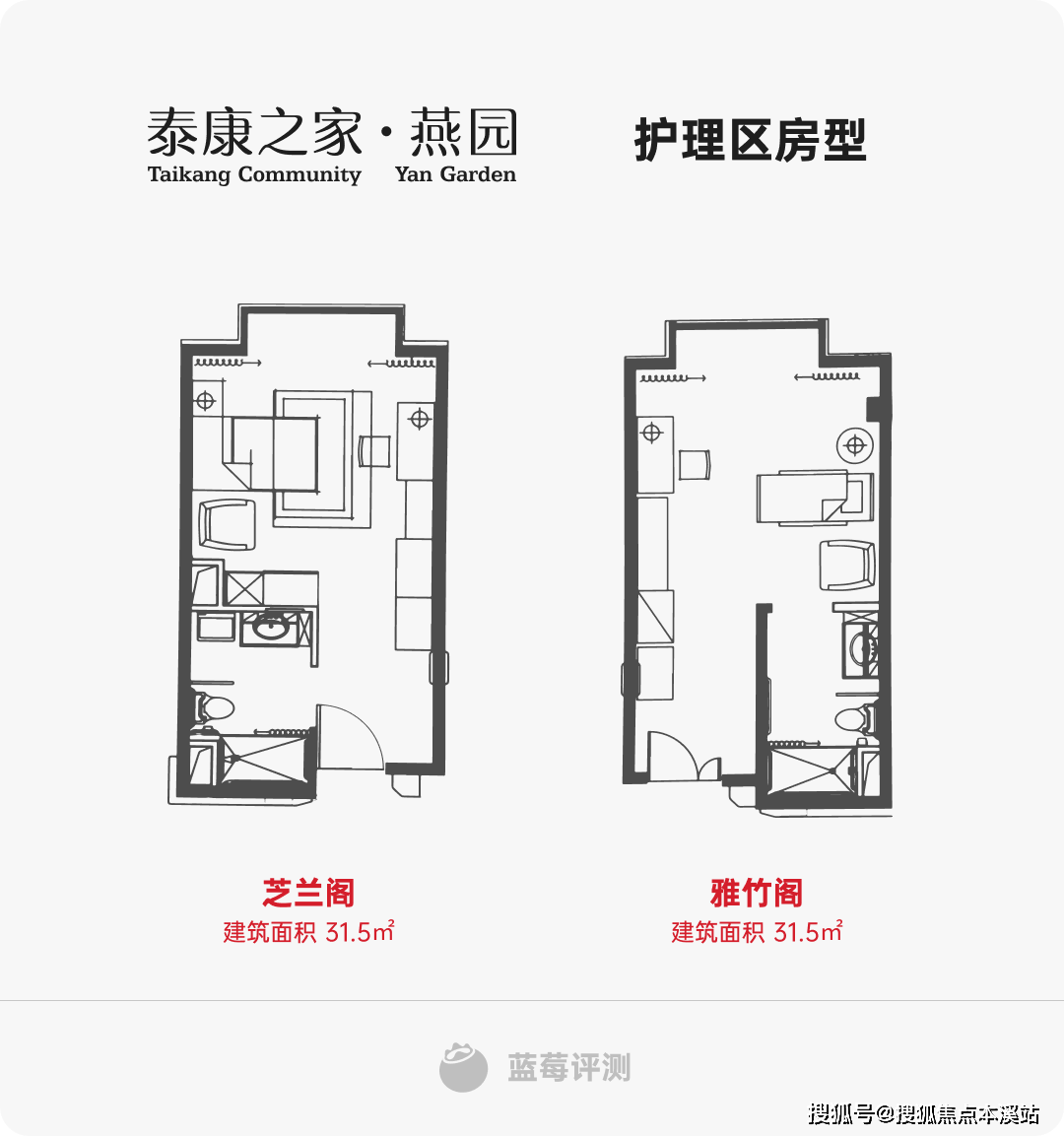 泰康之家燕园平面图图片