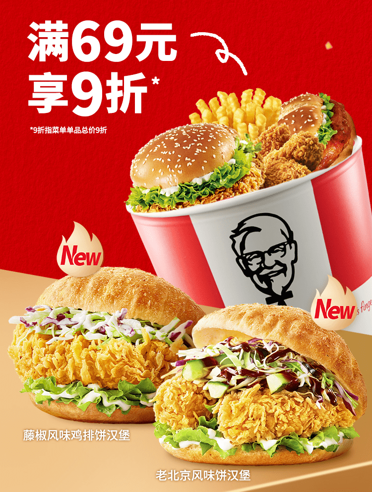 肯德基丨上新!饼汉堡ok三件套0620.9_公众_信息_观点